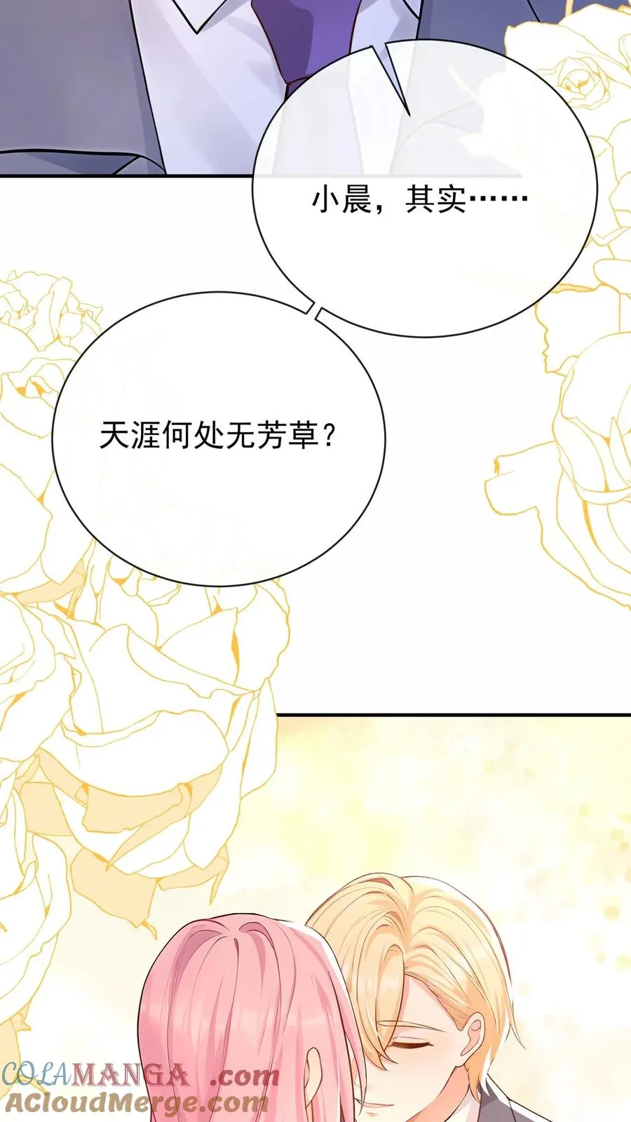 第227话 我来接萧哥~51
