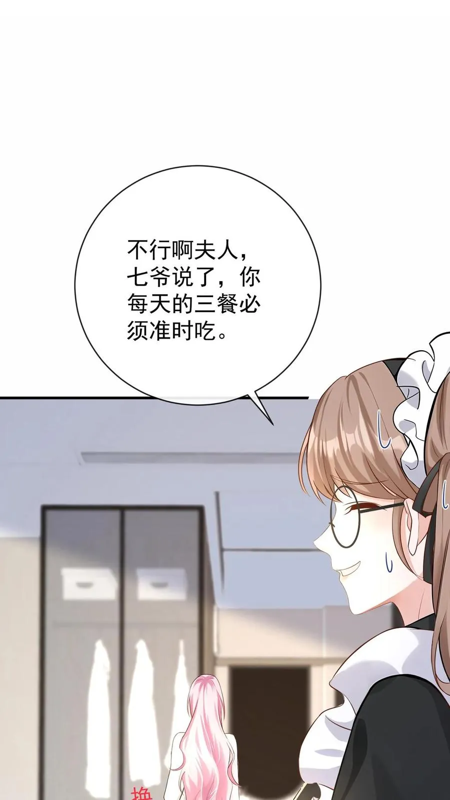 第224话 令人恶心的噩梦27
