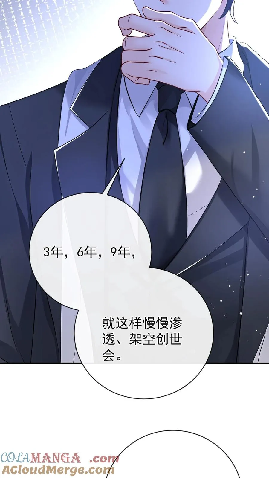 第221话 联手对付创世会！30