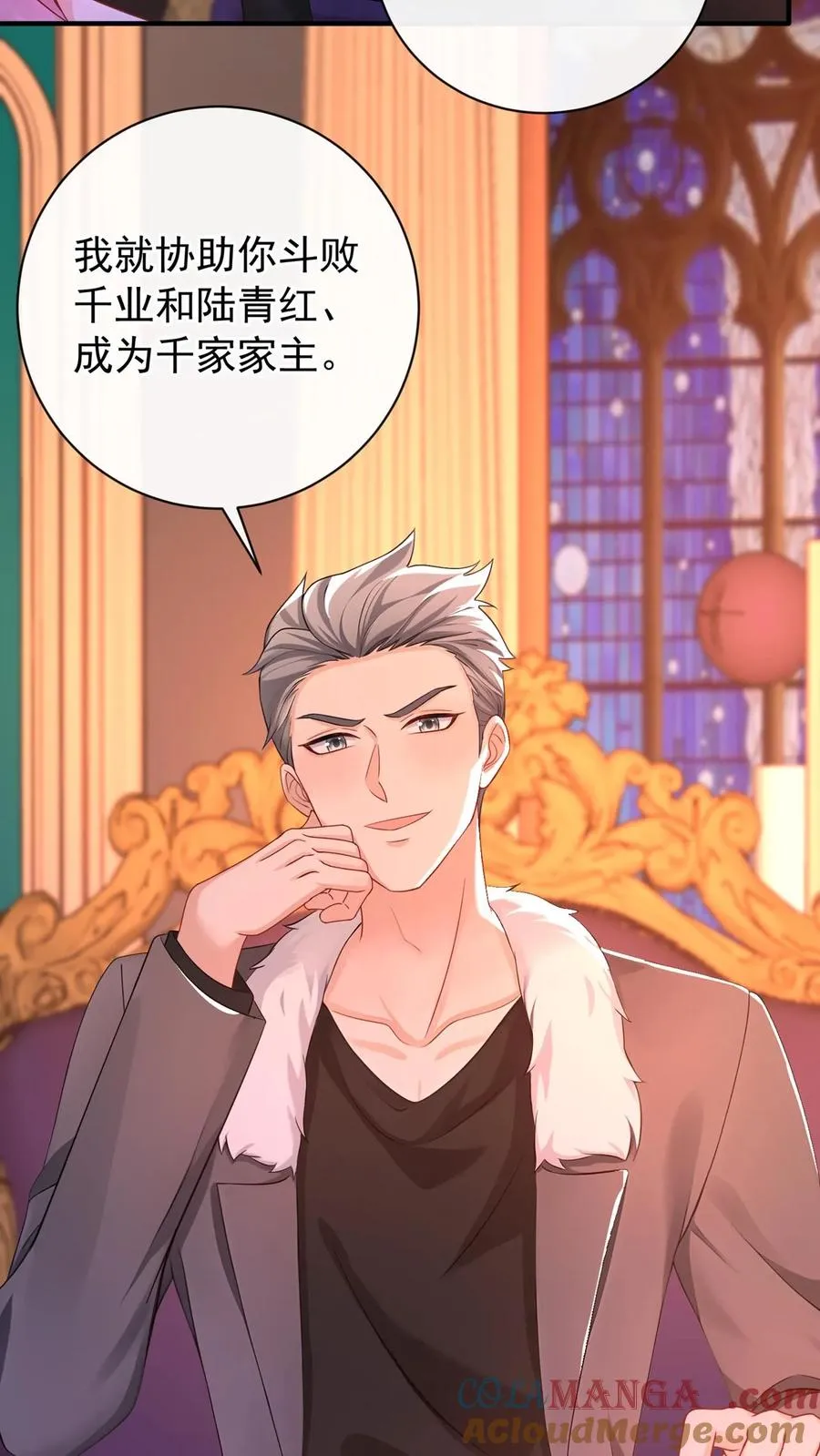 第221话 联手对付创世会！2