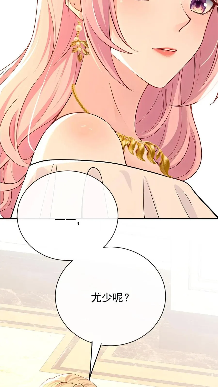 第228话 敢当面泼我脏水？17