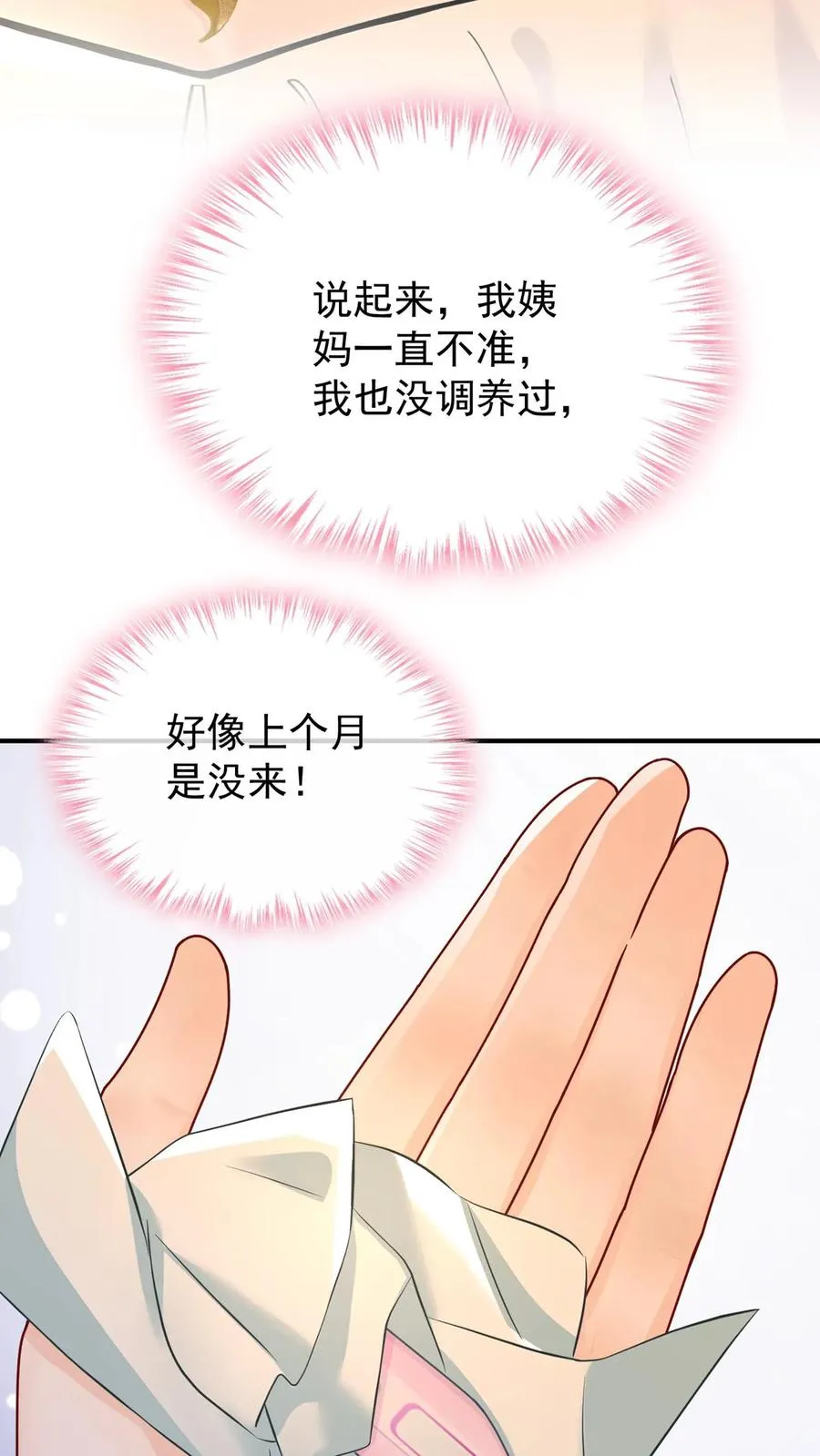 第229话 抱歉，手滑了~46