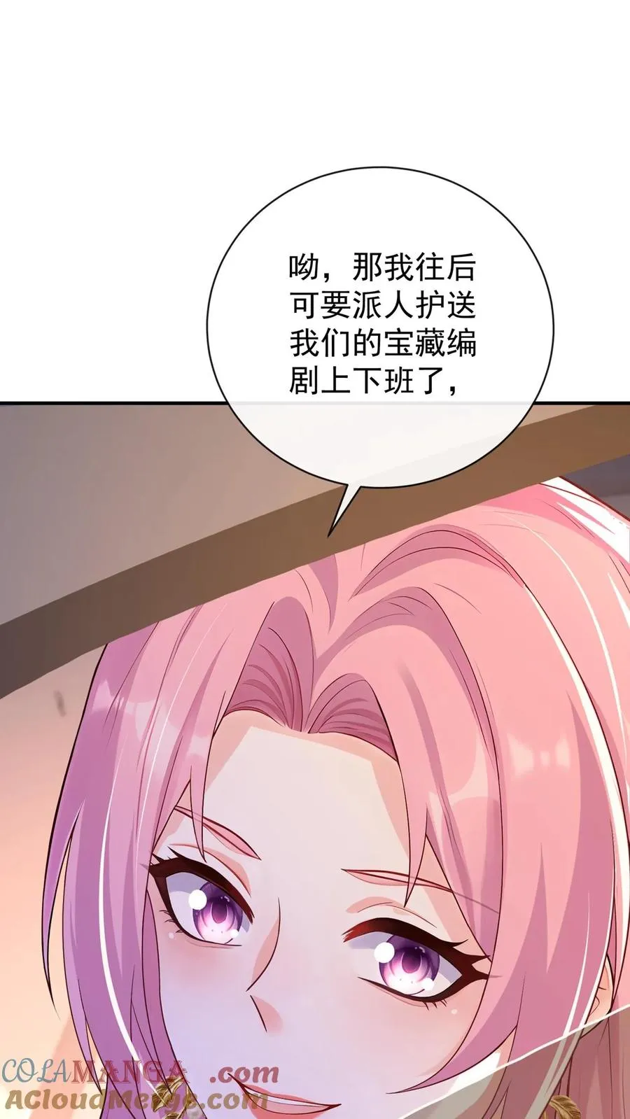 第230话 你真的很优秀22