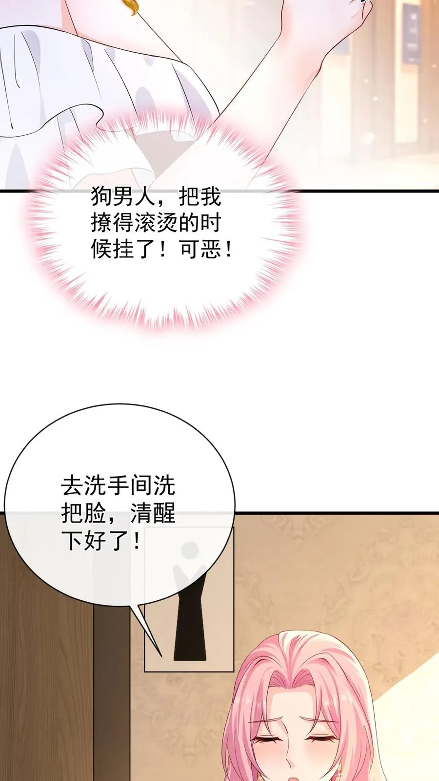 第226话 你怀孕了？！22