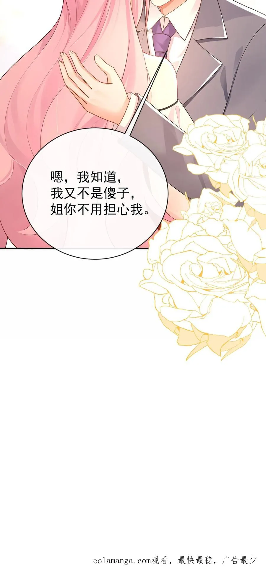 第227话 我来接萧哥~52