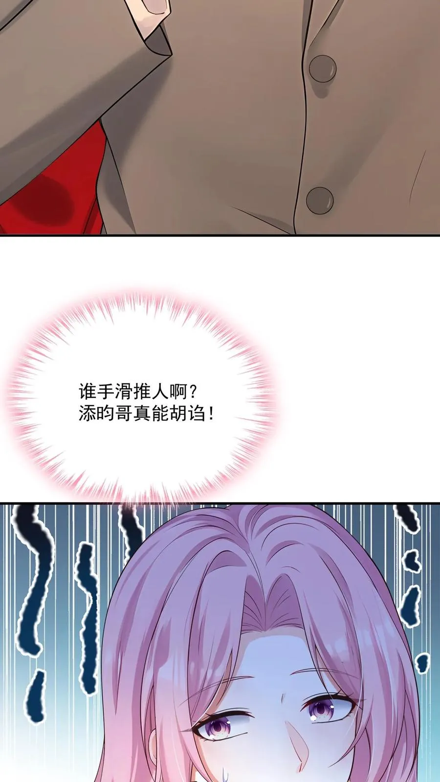 第229话 抱歉，手滑了~23