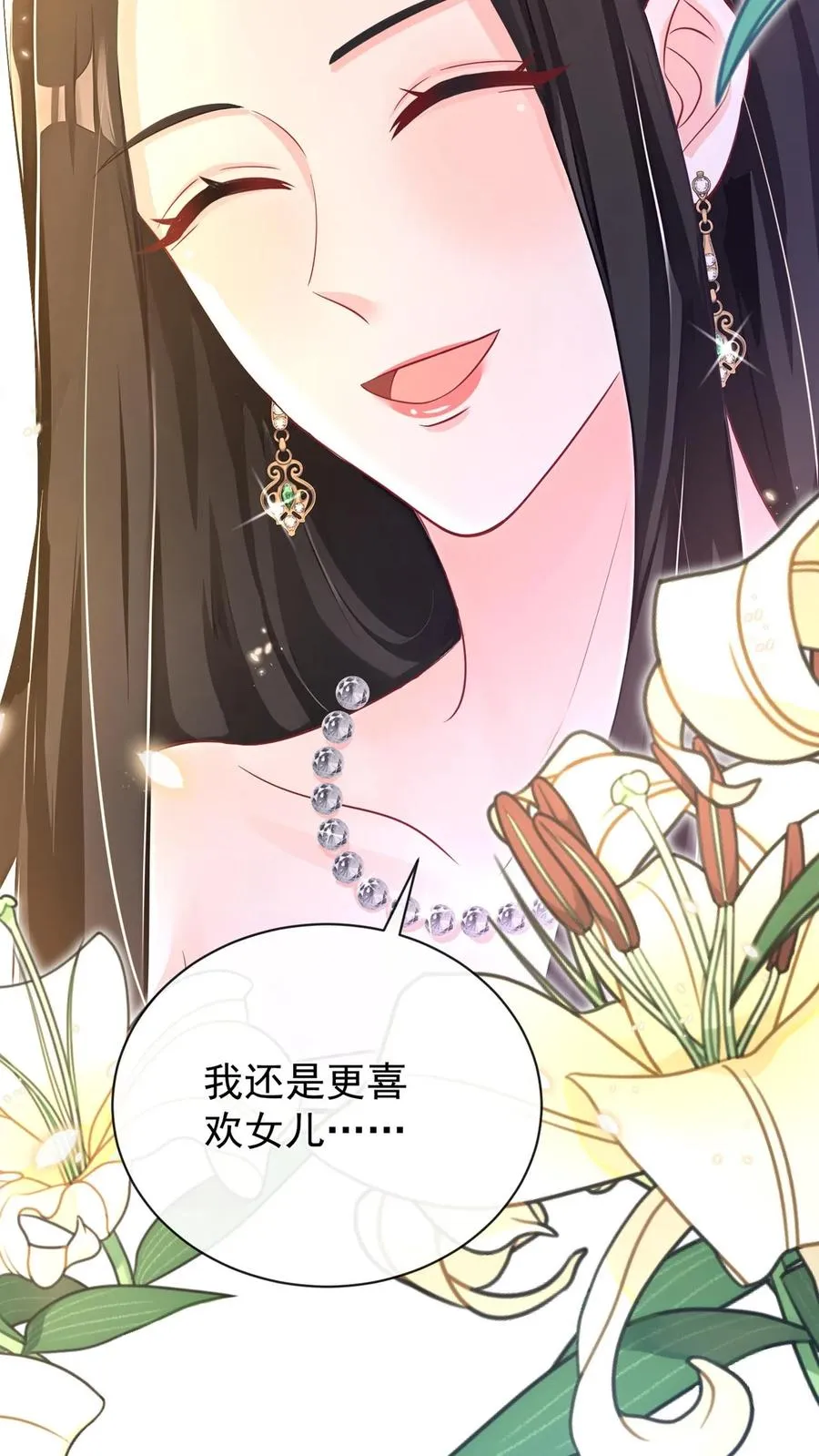 第226话 你怀孕了？！35