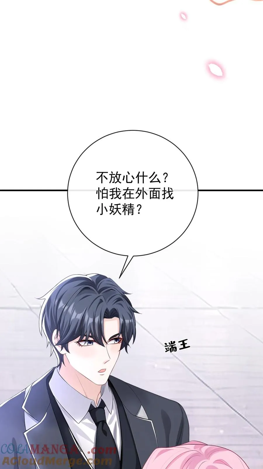 第222话 继、续、亲！8
