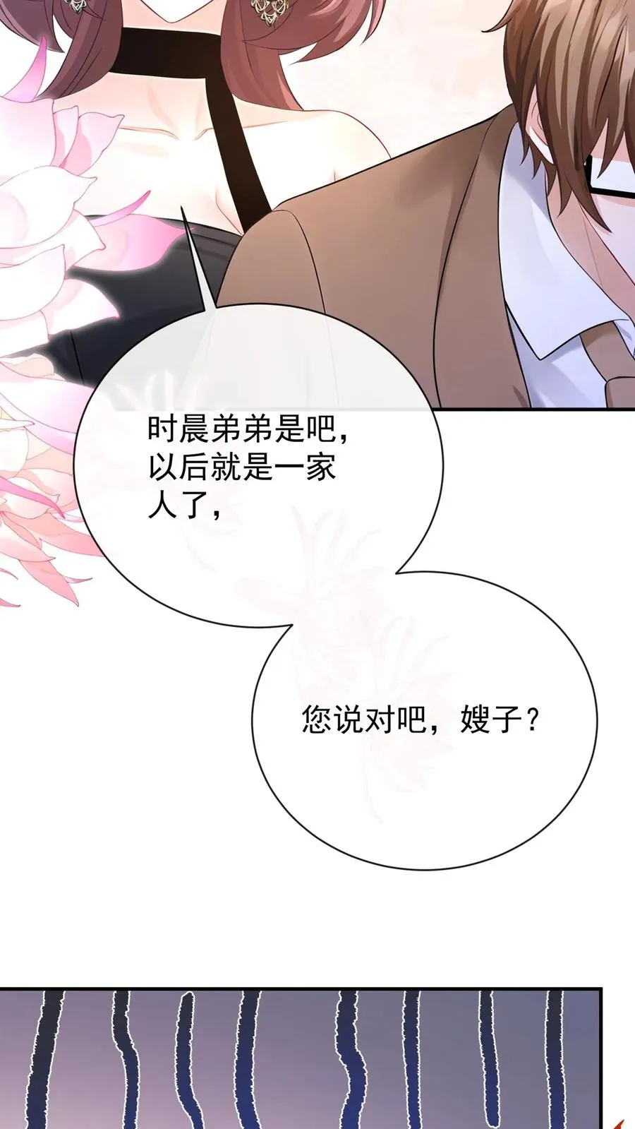 第227话 我来接萧哥~37
