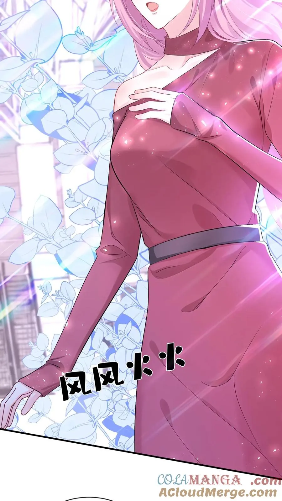 第222话 继、续、亲！2