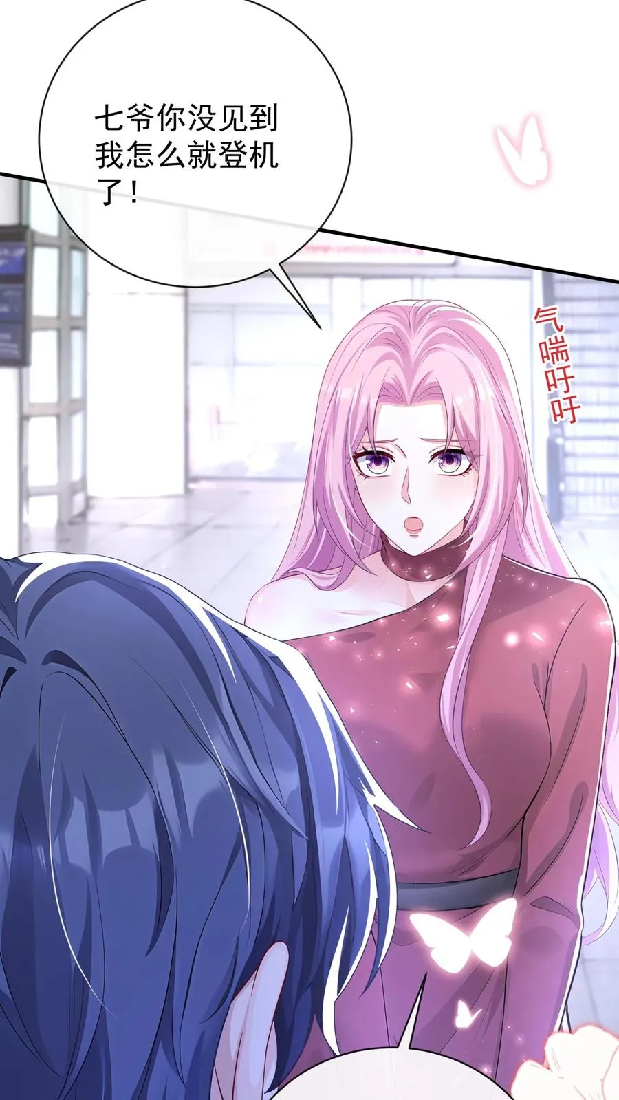 第222话 继、续、亲！3