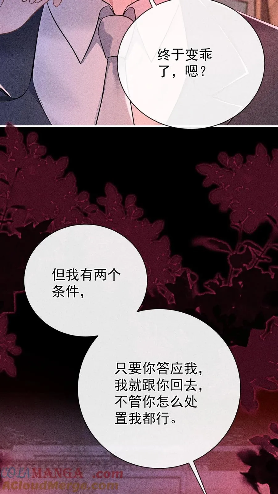 第223话 好好谈一次吧12