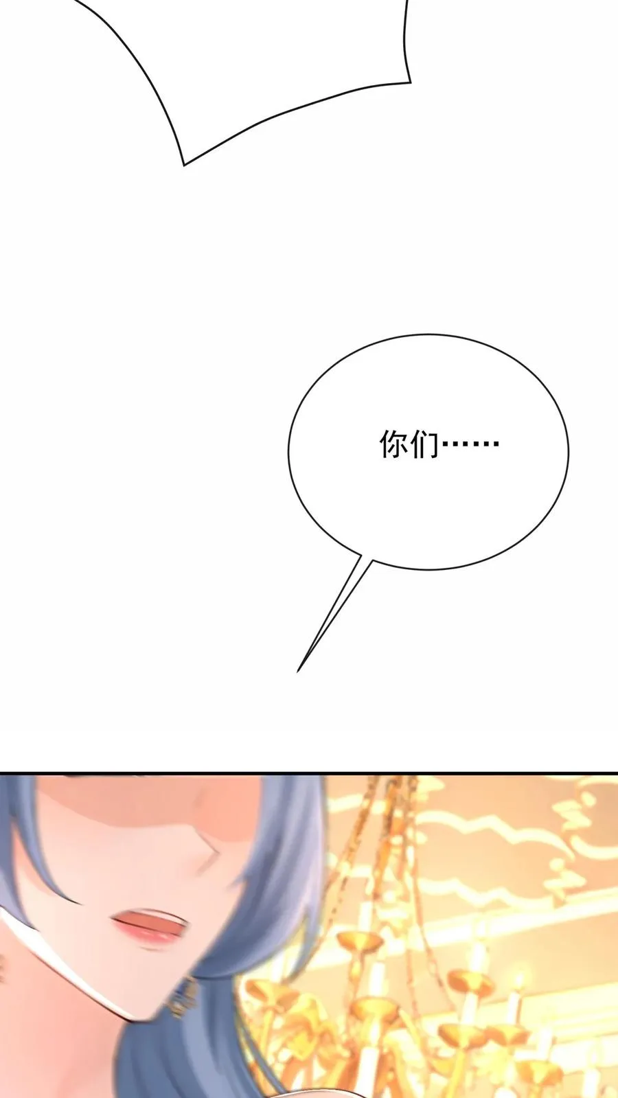 第228话 敢当面泼我脏水？62
