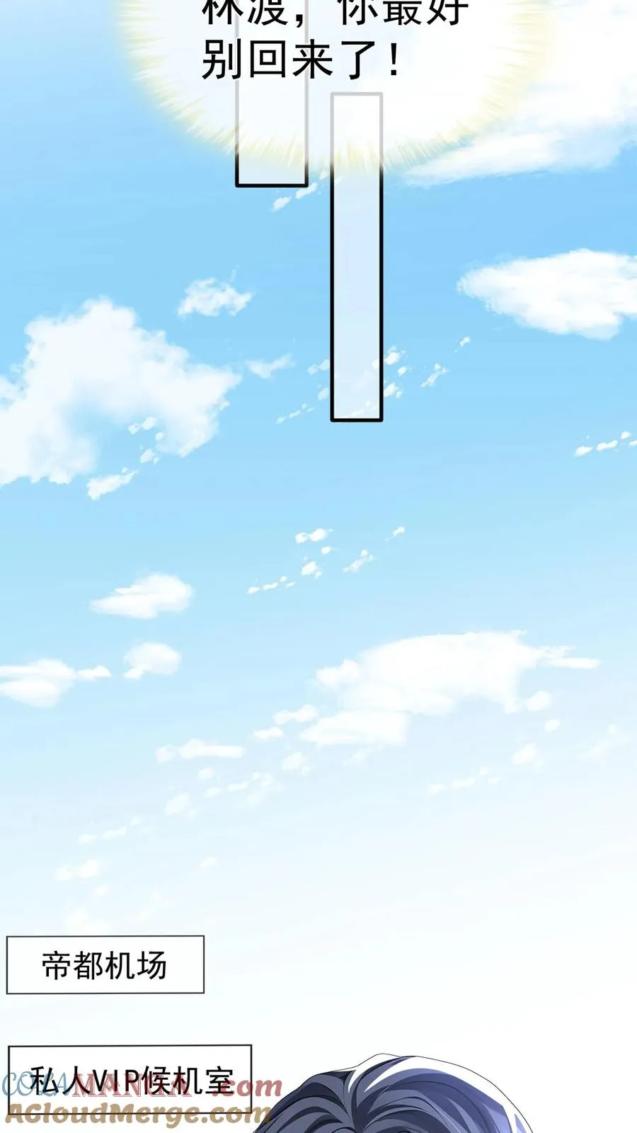 第221话 联手对付创世会！20