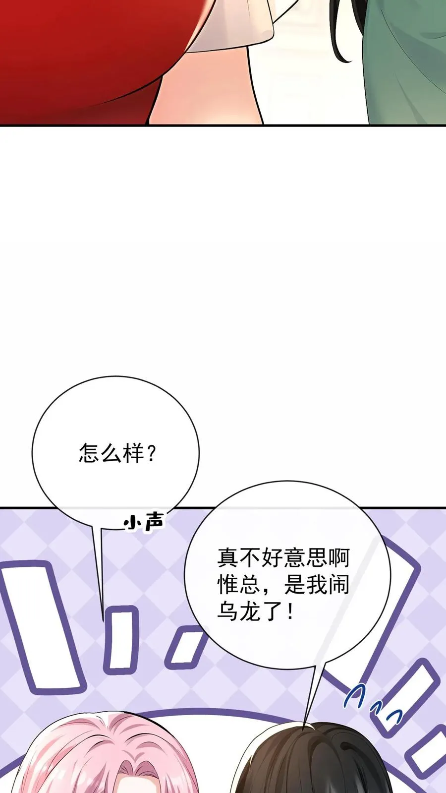 第229话 抱歉，手滑了~41