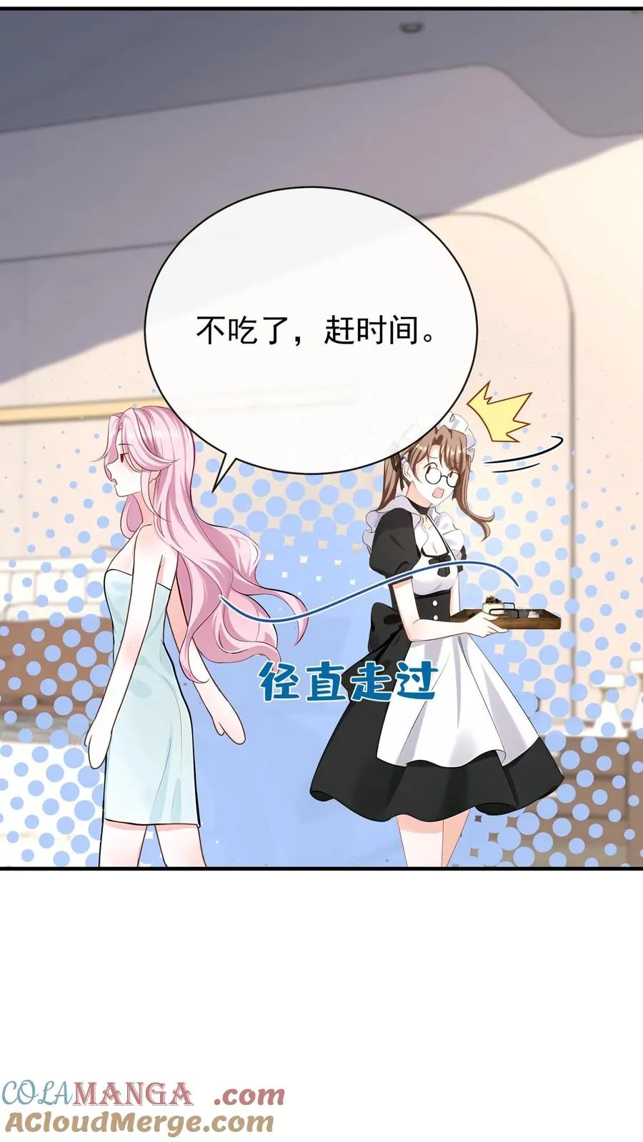 第224话 令人恶心的噩梦26
