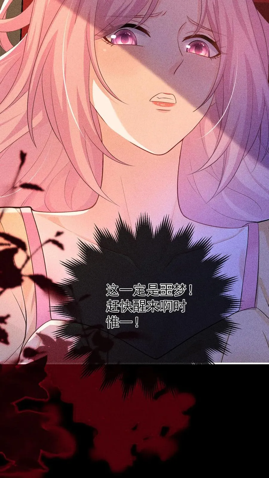 第224话 令人恶心的噩梦5