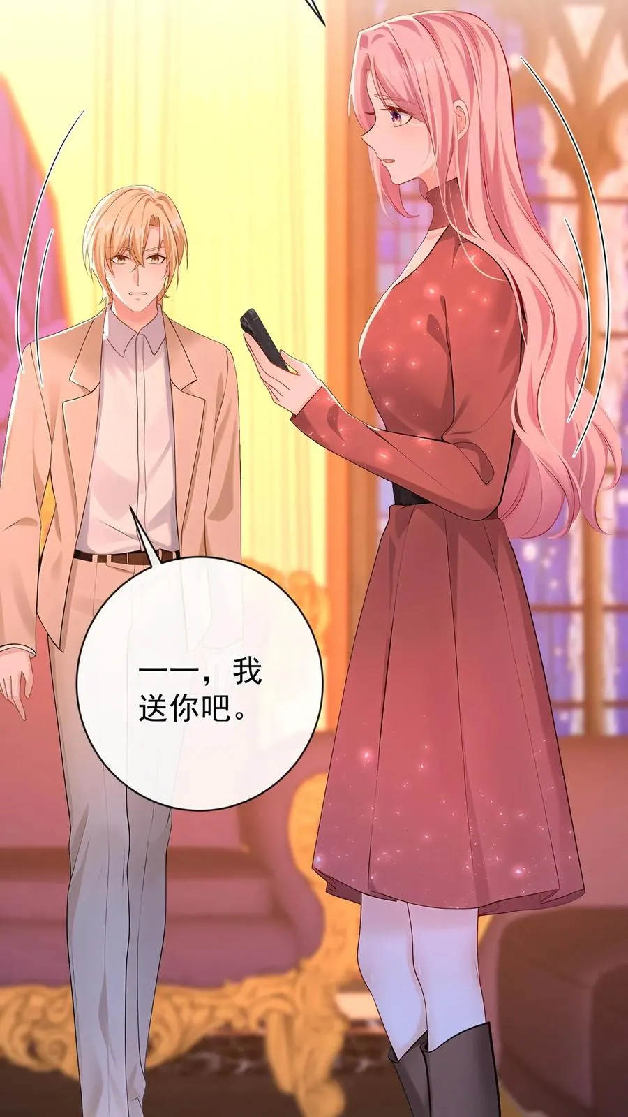 第221话 联手对付创世会！13