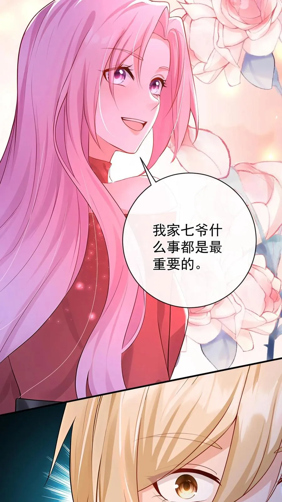 第221话 联手对付创世会！15