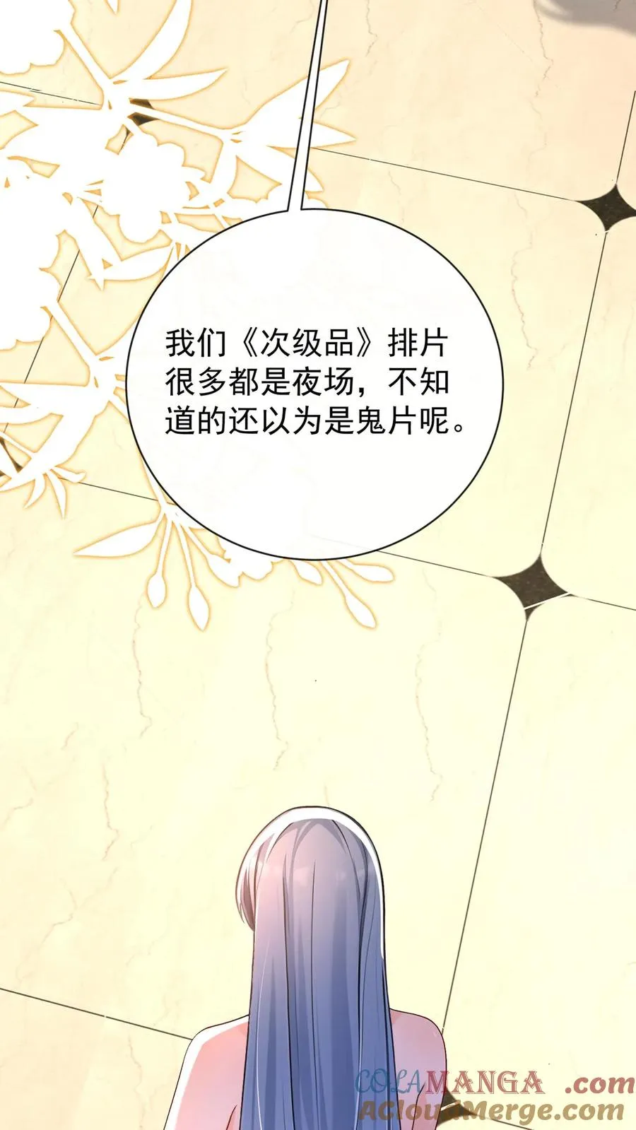 第228话 敢当面泼我脏水？36