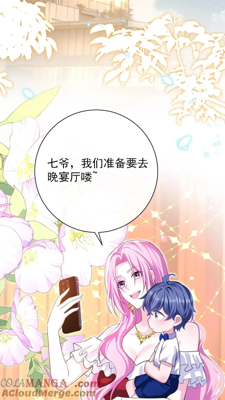 第226话 你怀孕了？！3