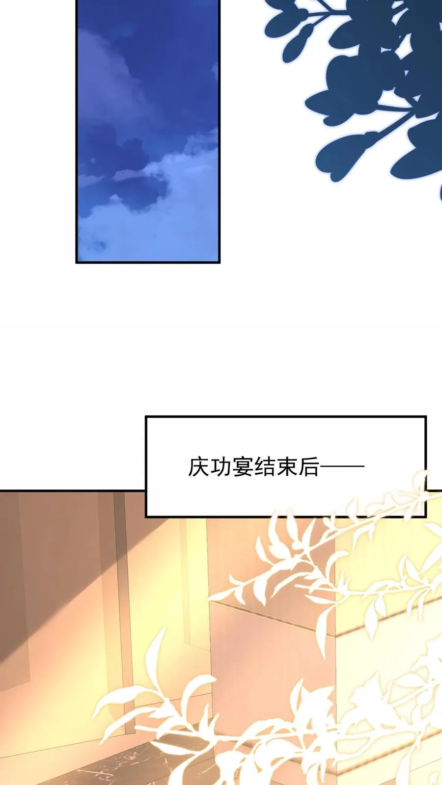 第229话 抱歉，手滑了~50