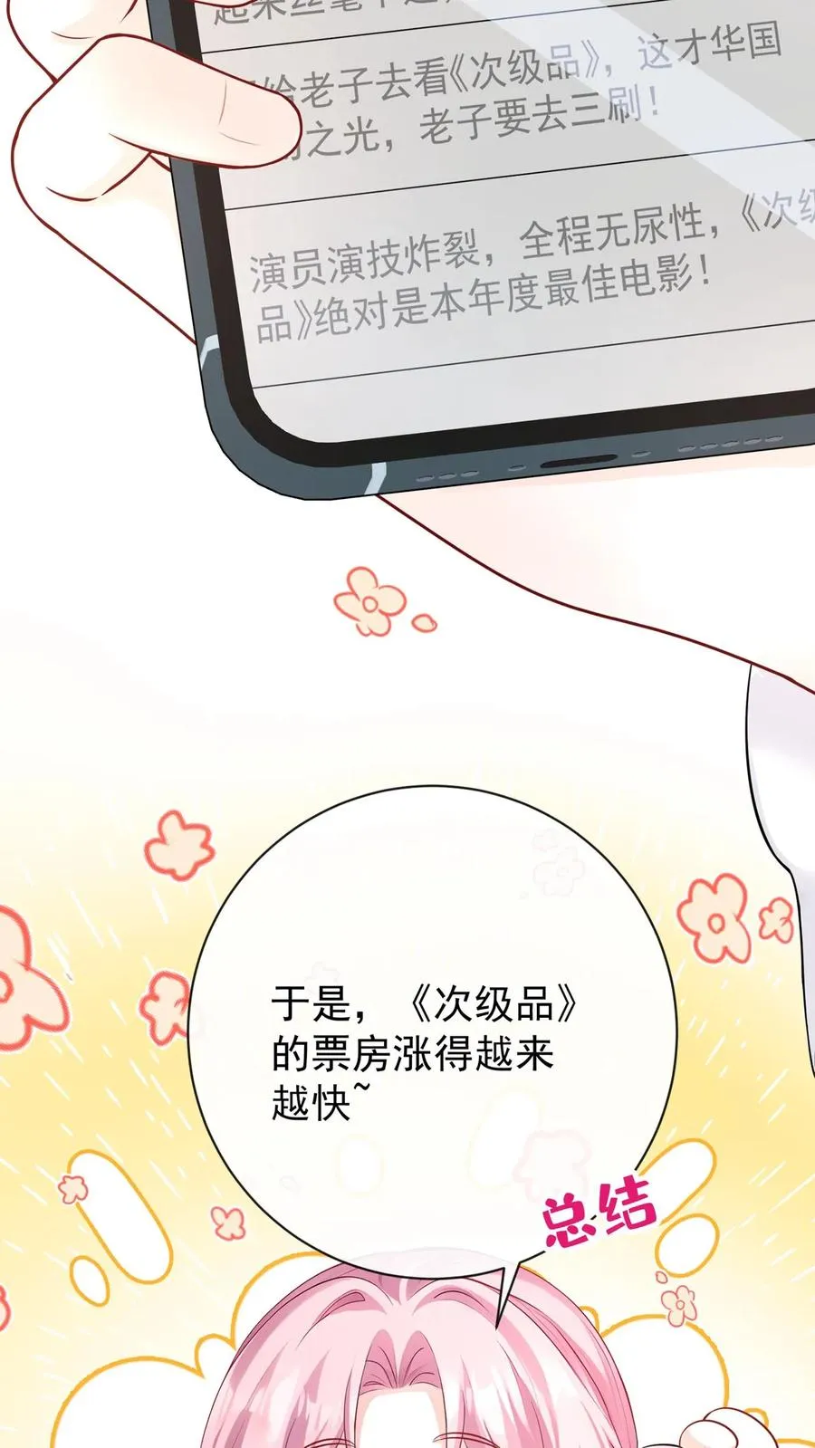 第225话 你才是究极杀器！25