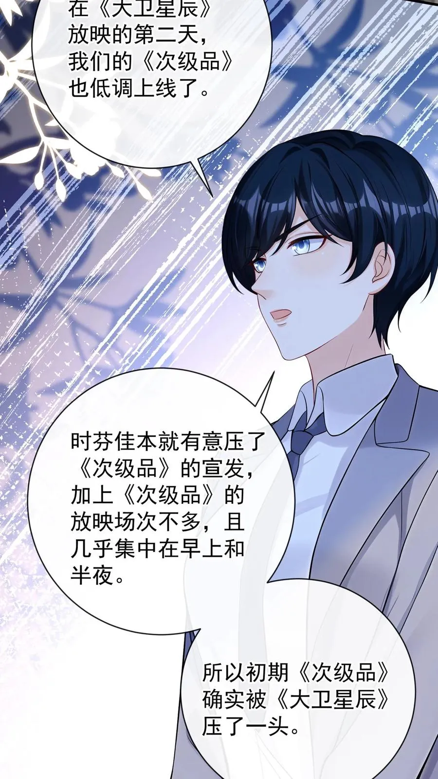 第225话 你才是究极杀器！7