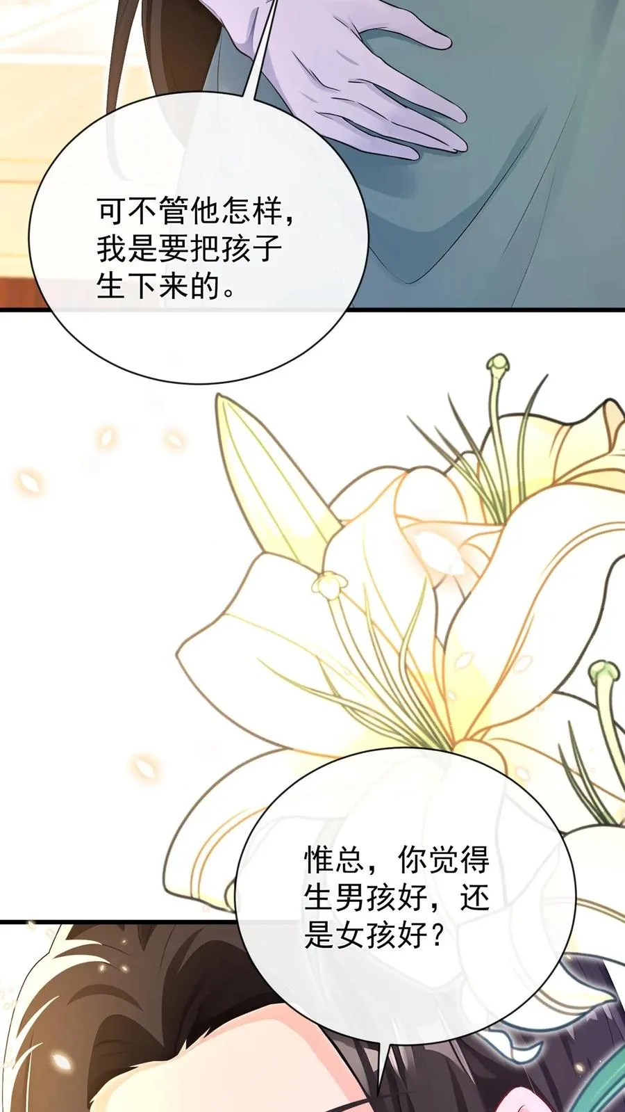 第226话 你怀孕了？！34