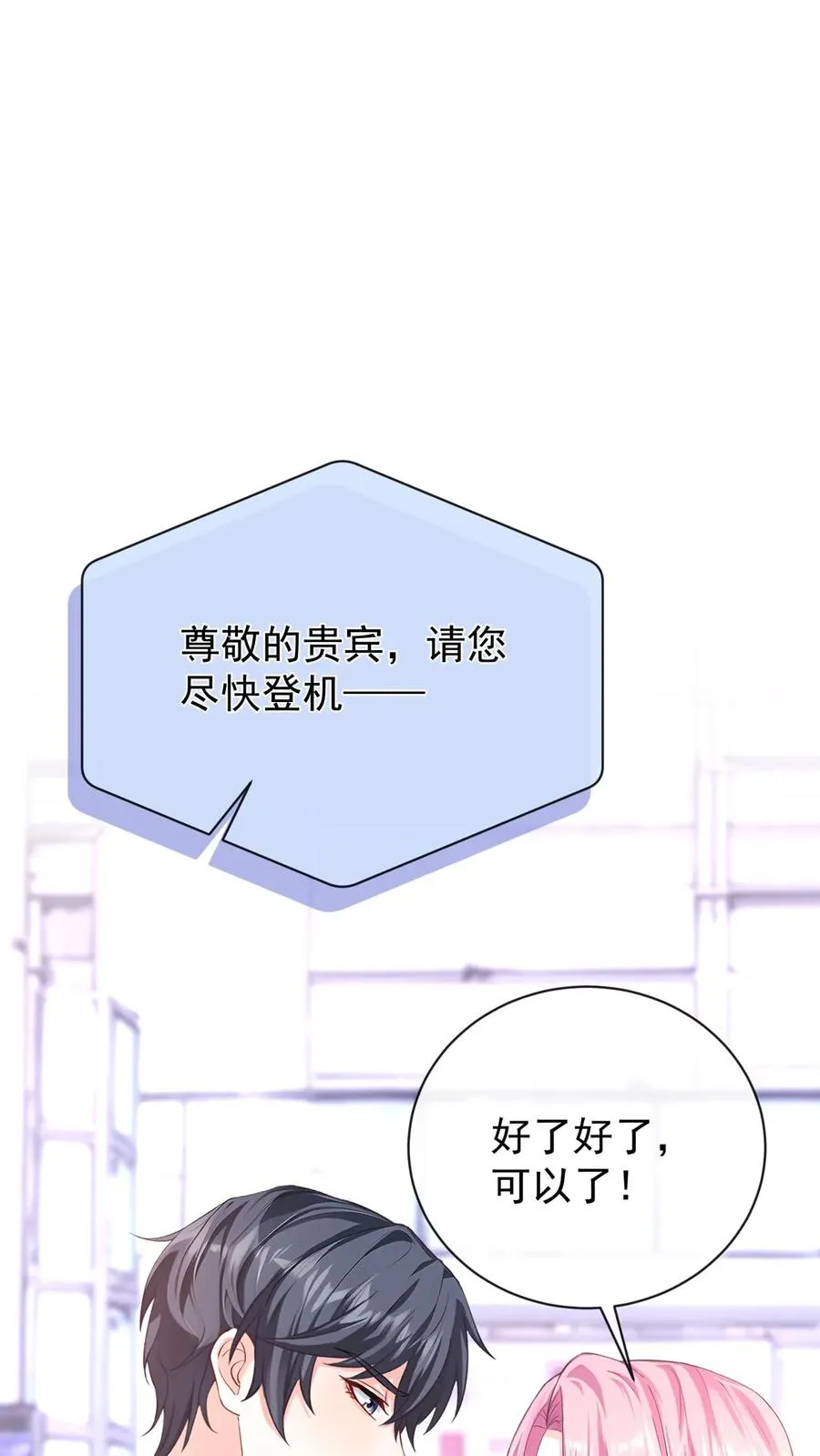 第222话 继、续、亲！27