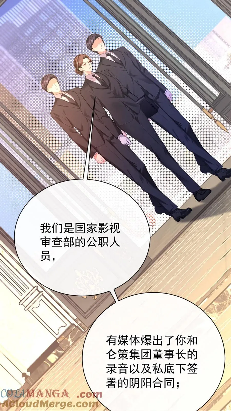 第228话 敢当面泼我脏水？57