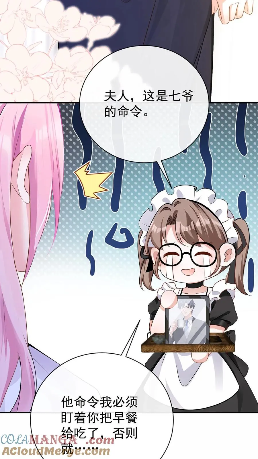 第224话 令人恶心的噩梦30