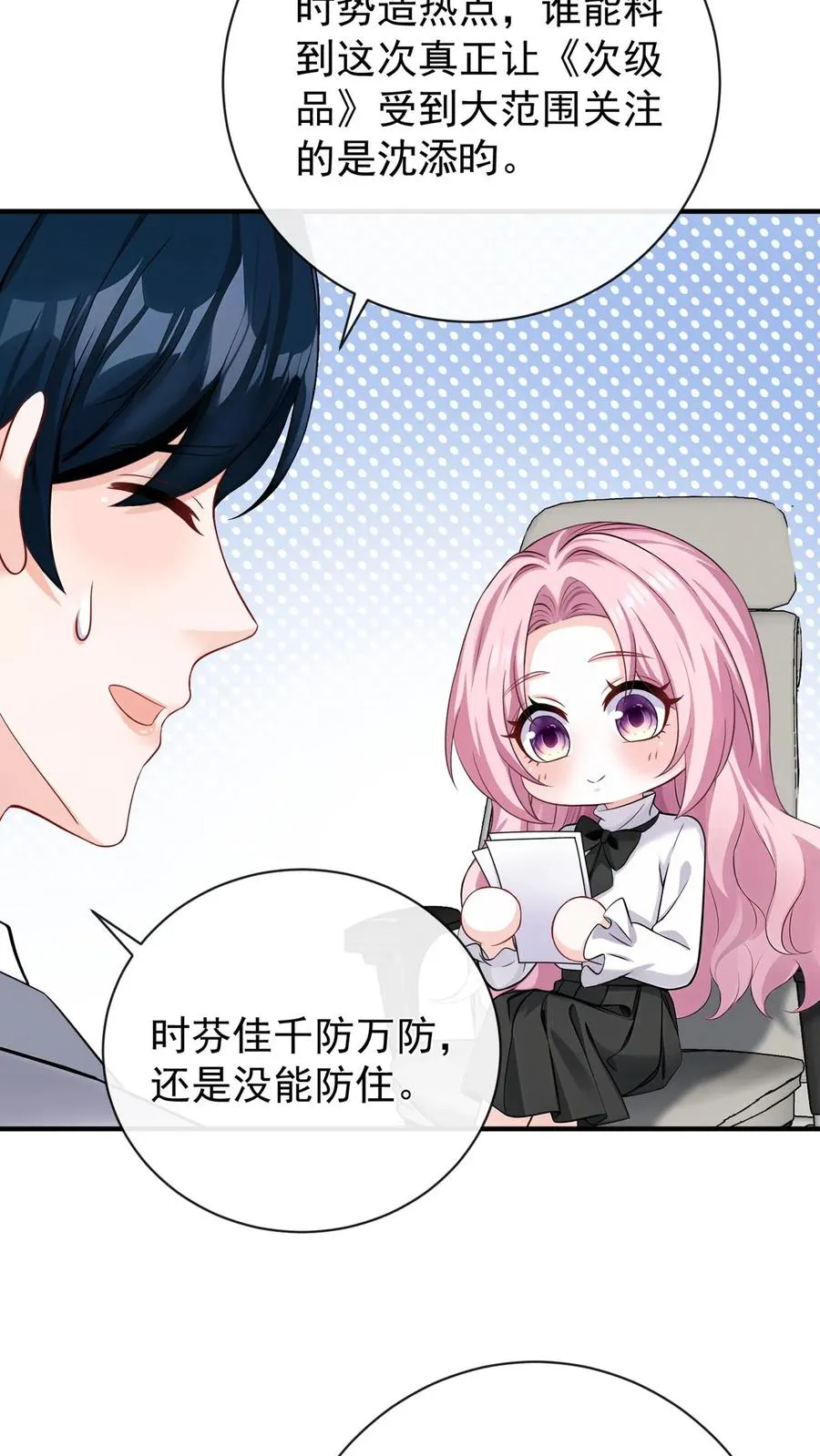 第225话 你才是究极杀器！11