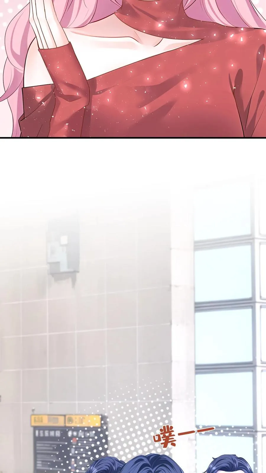 第222话 继、续、亲！11