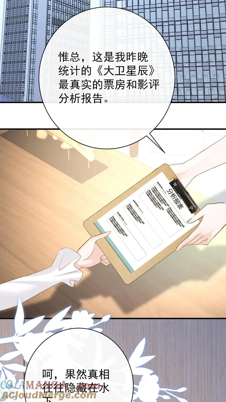 第224话 令人恶心的噩梦34