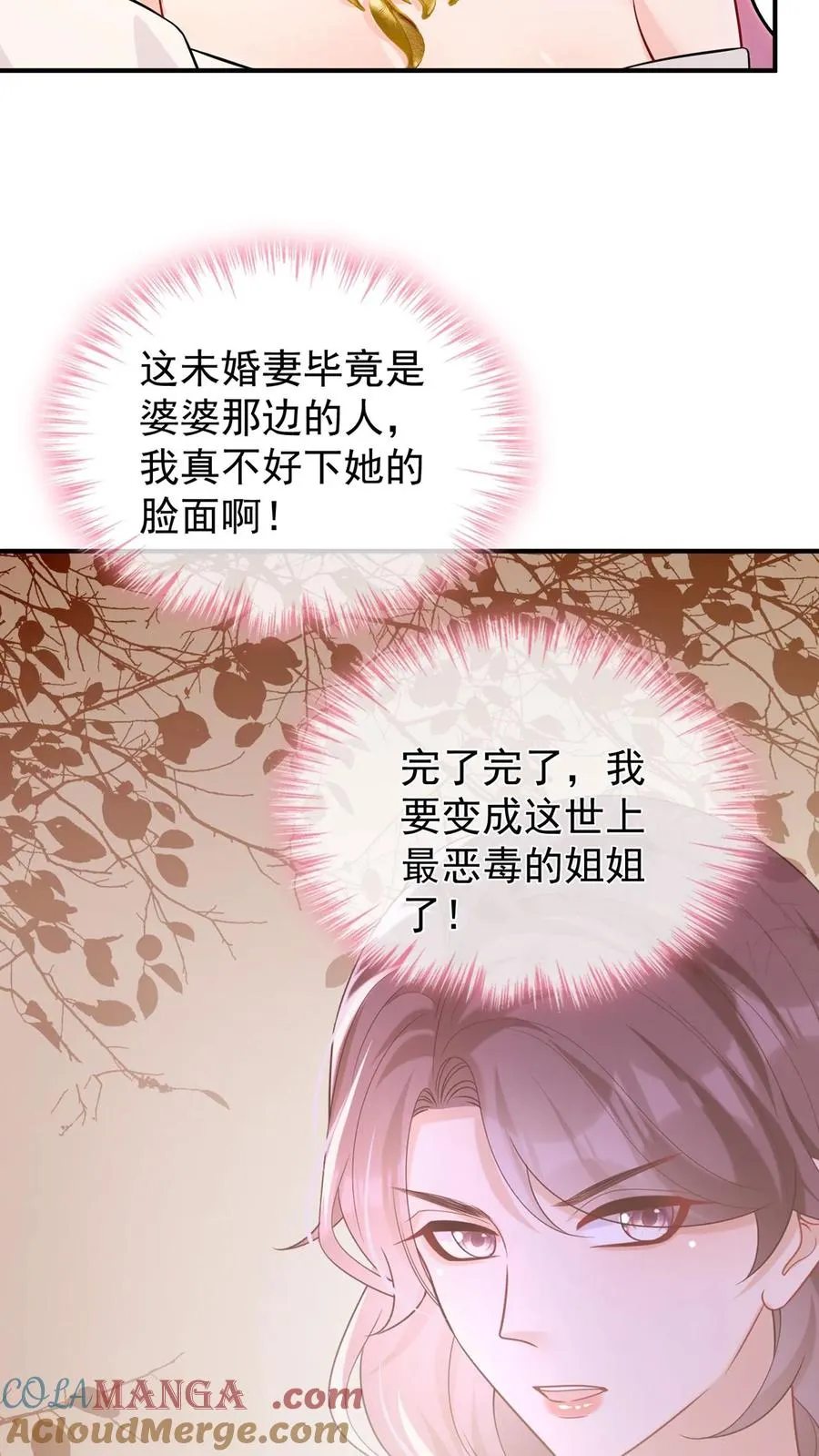 第227话 我来接萧哥~39