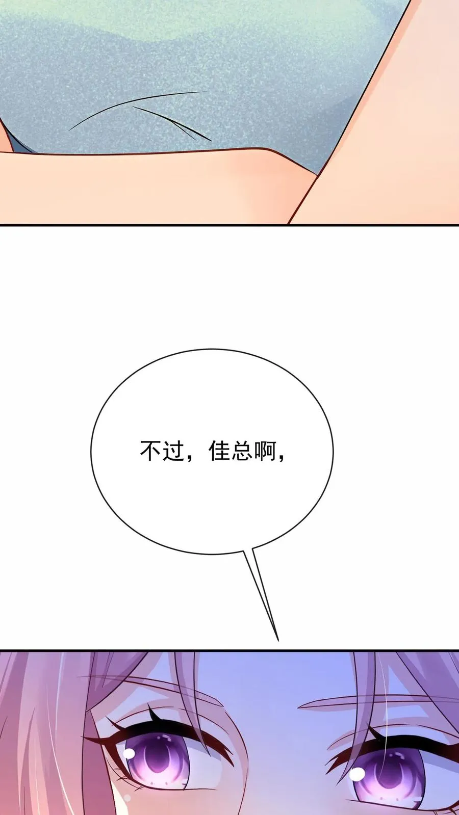 第228话 敢当面泼我脏水？41