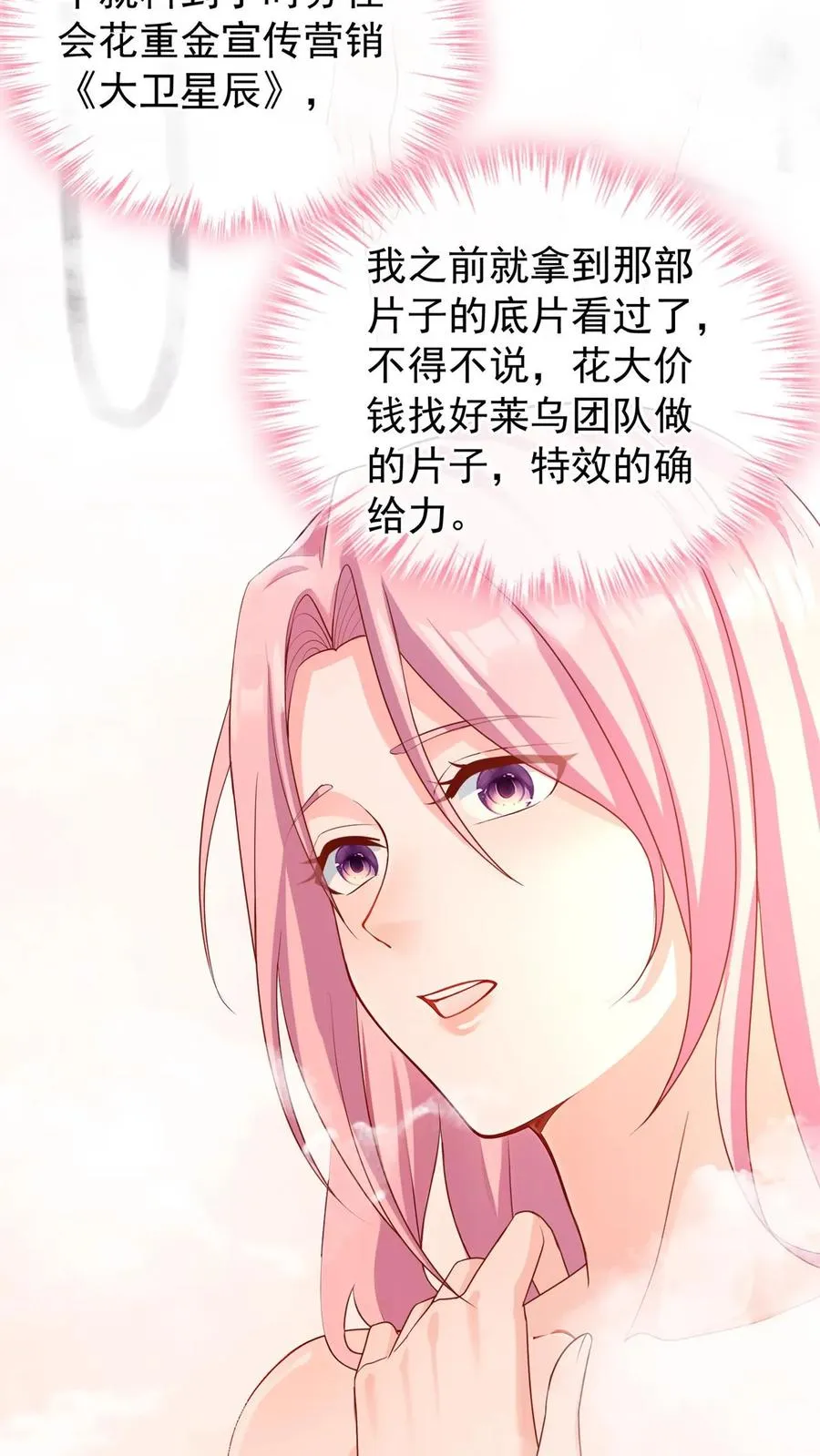 第224话 令人恶心的噩梦19