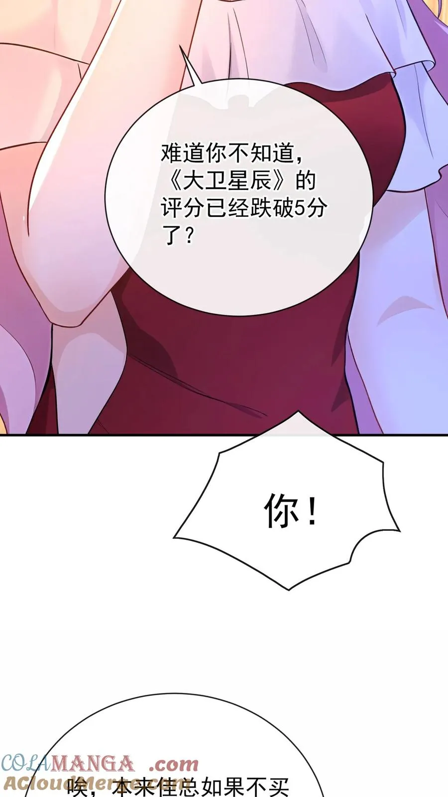 第228话 敢当面泼我脏水？48
