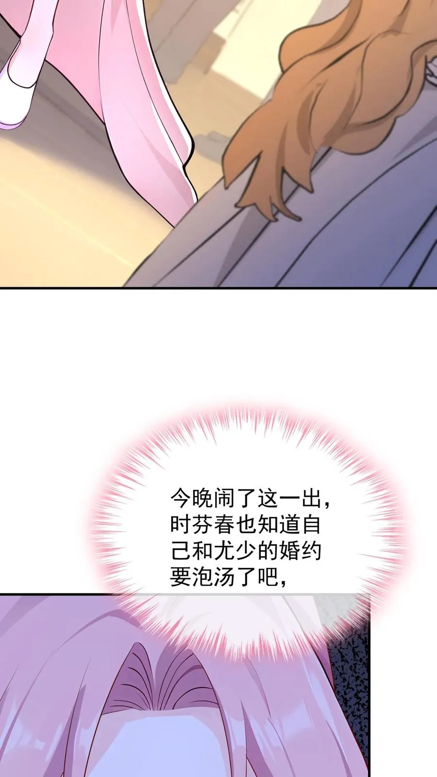 第229话 抱歉，手滑了~11