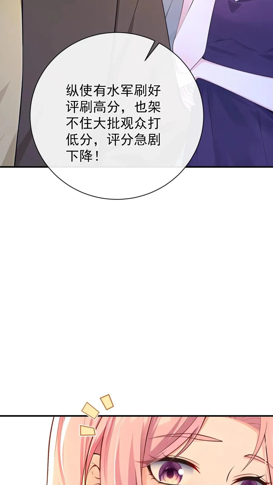 第228话 敢当面泼我脏水？16