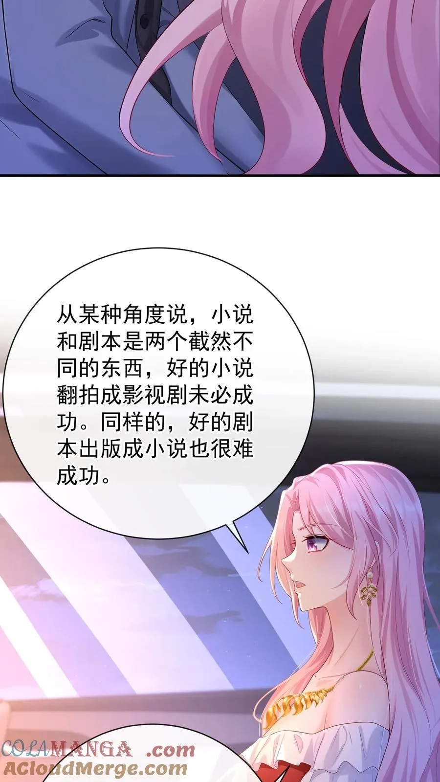 第230话 你真的很优秀34