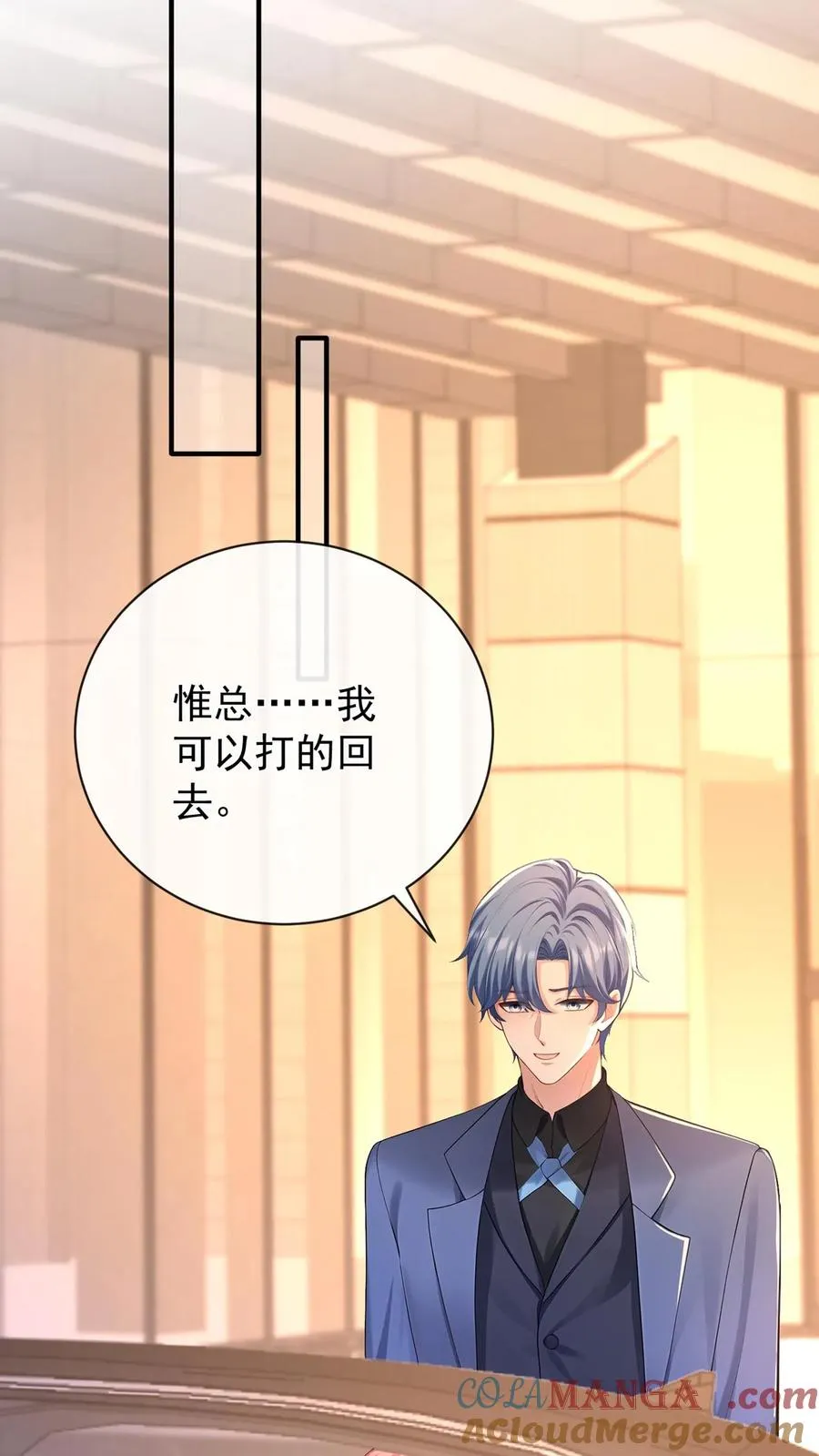 第230话 你真的很优秀24