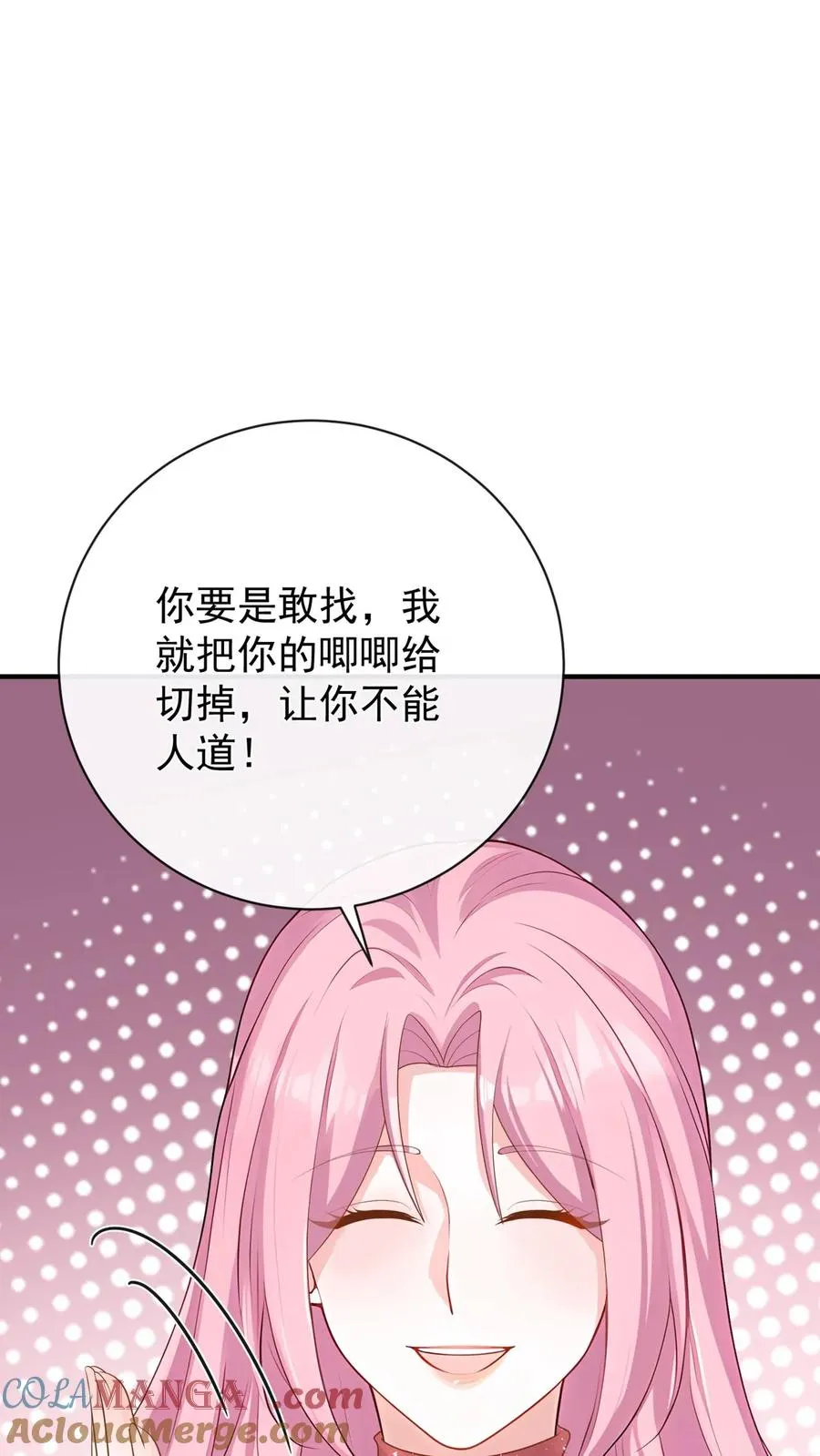 第222话 继、续、亲！10