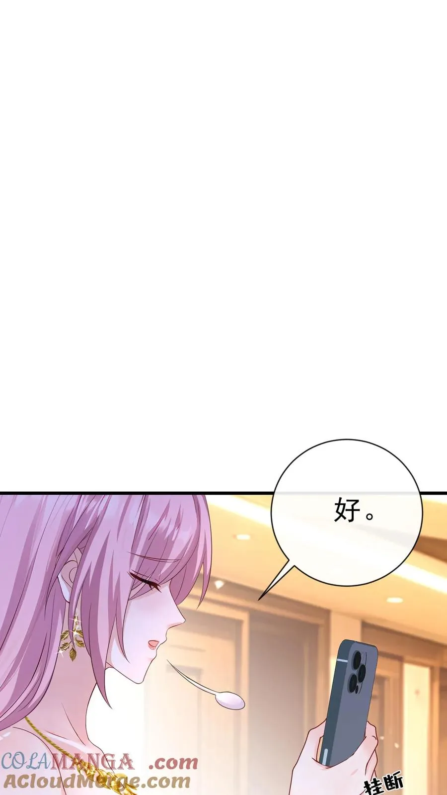 第226话 你怀孕了？！21