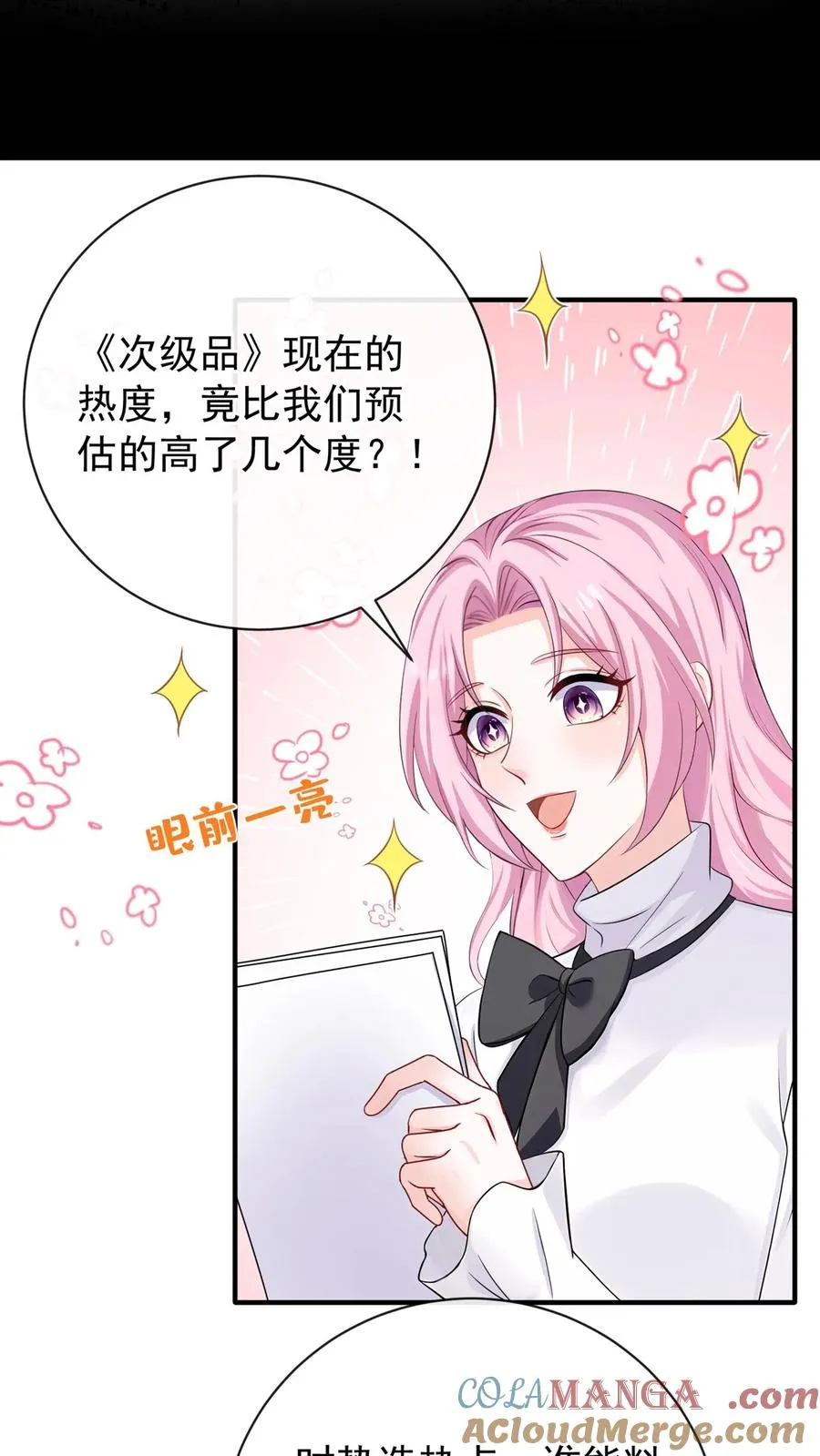 第225话 你才是究极杀器！10