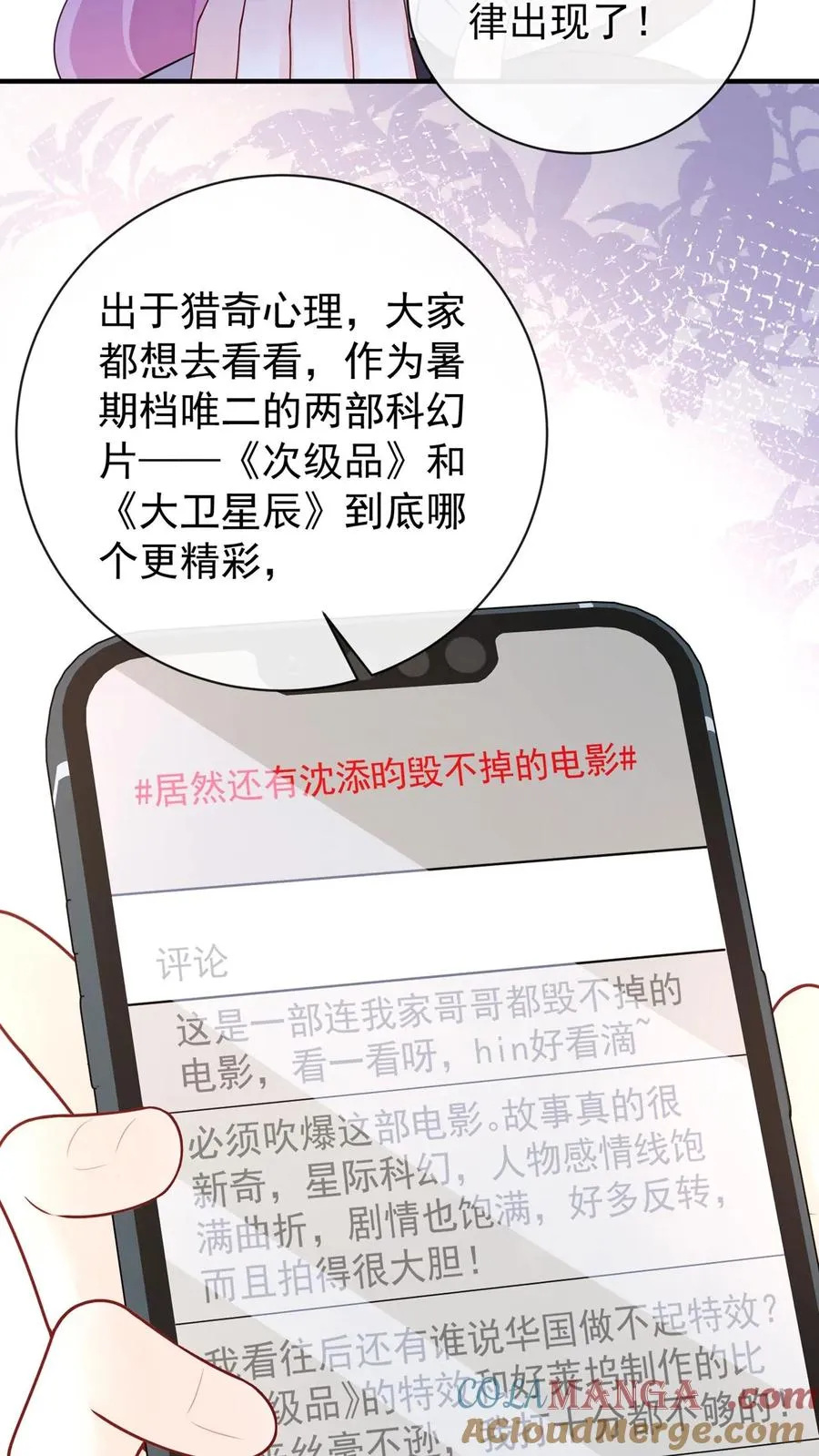 第225话 你才是究极杀器！24