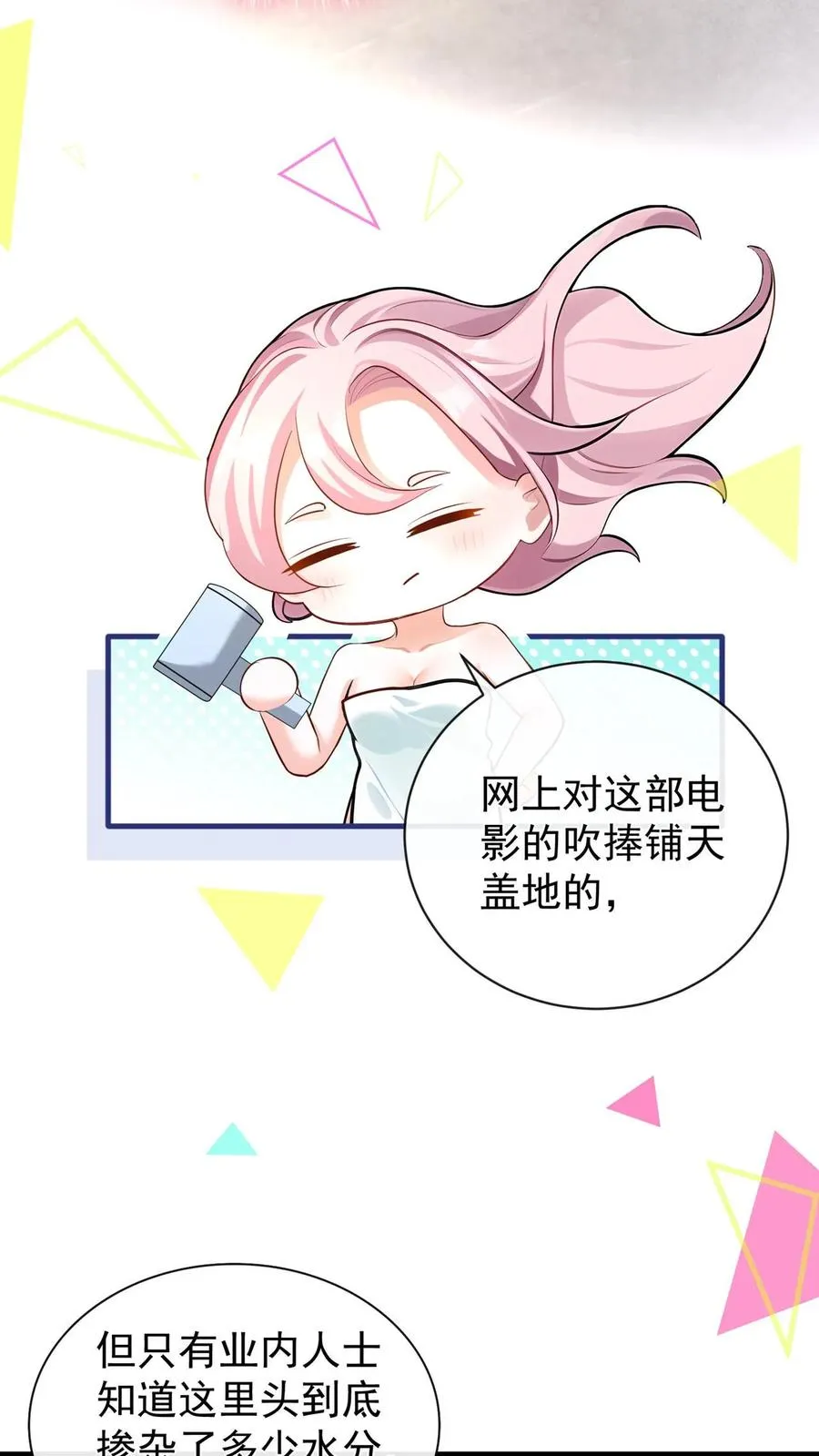 第224话 令人恶心的噩梦23