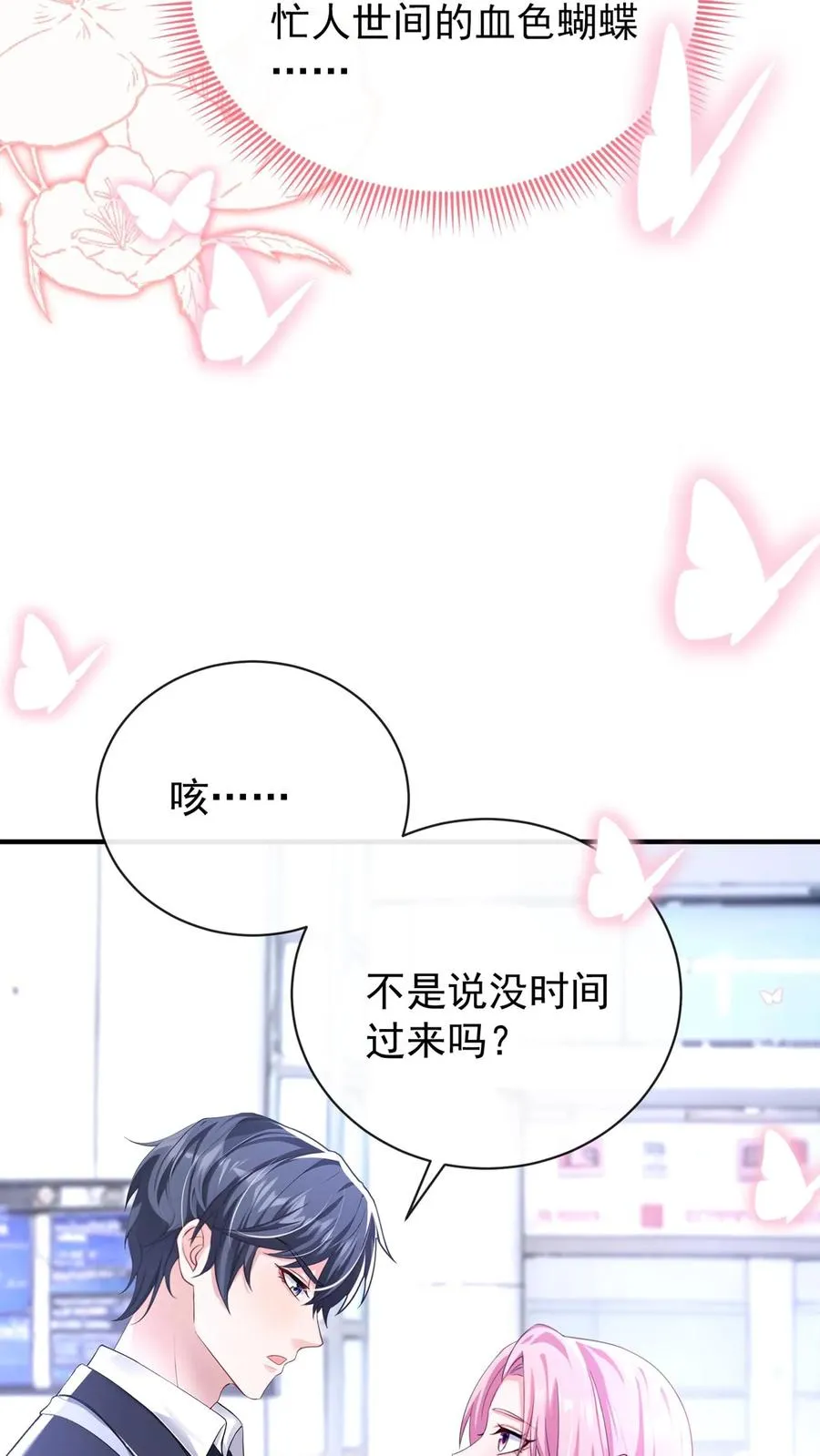 第222话 继、续、亲！5
