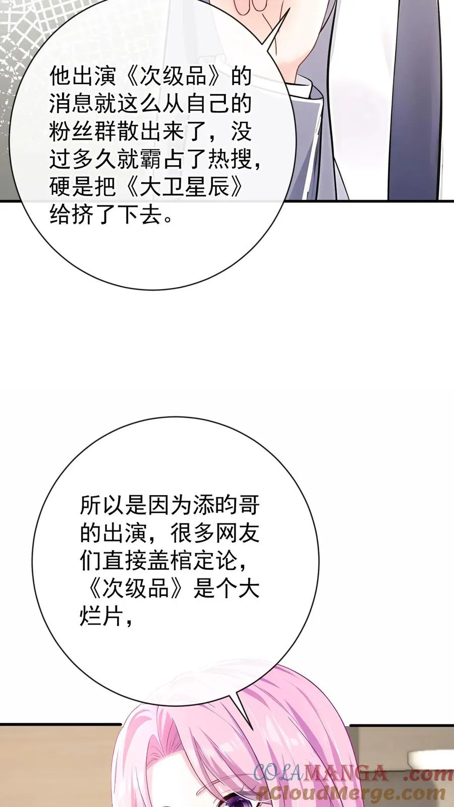 第225话 你才是究极杀器！22